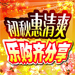 海报设计 秋天