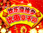 海报设计 除夕