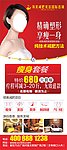 美容展架