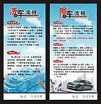 洗车流程