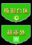 导视牌