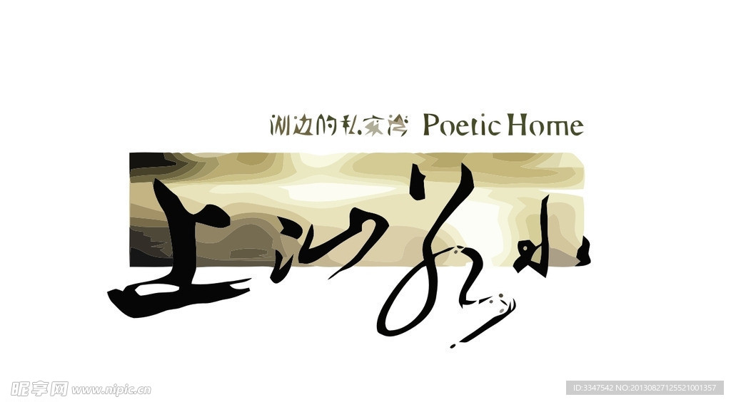 地产logo