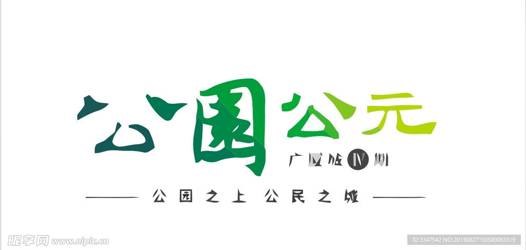 地产logo