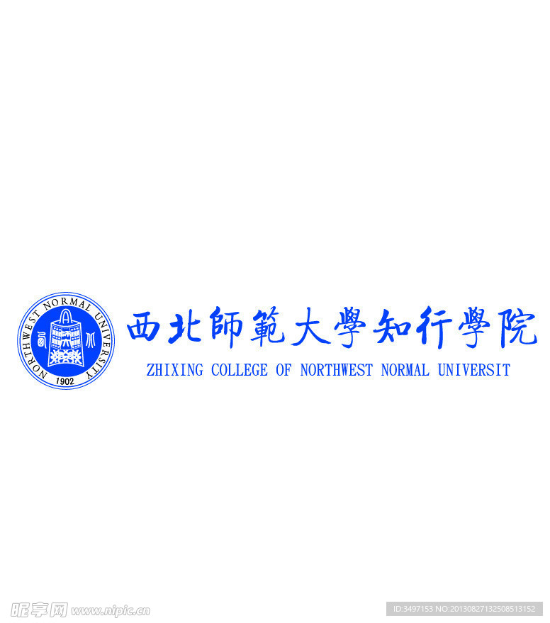 西北师范大学知行校区图片