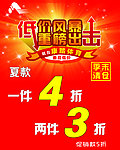 康踏体育广告