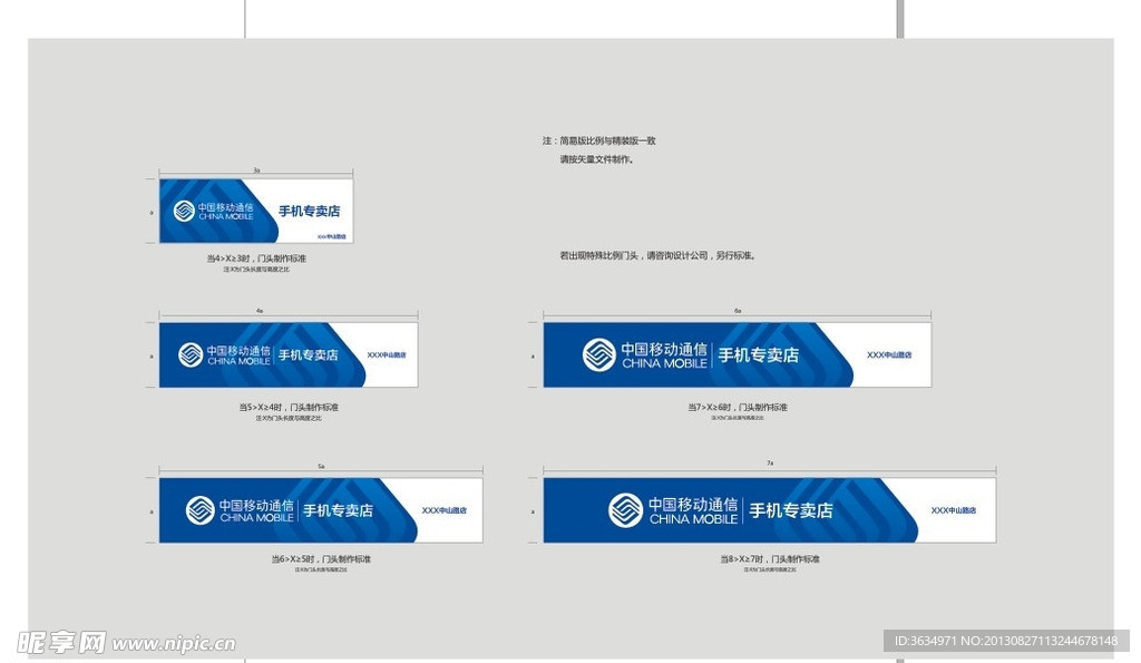 最新移动通信矢量门头