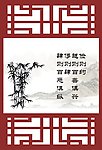 道德讲堂展板