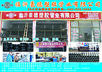 管业塑胶杂志广告