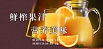 果汁
