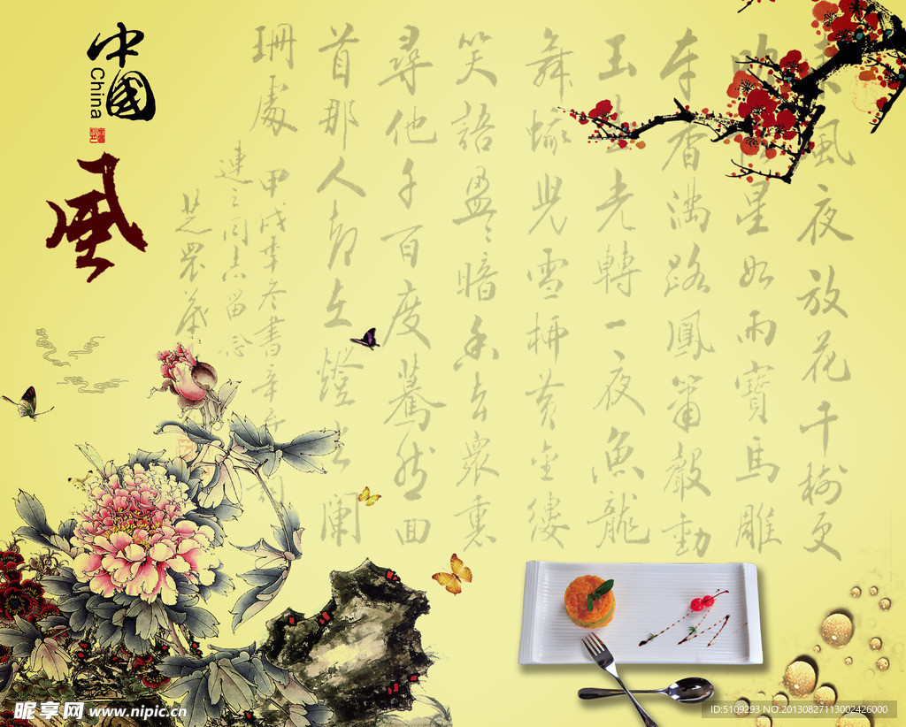 中国风素材