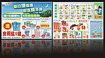 夏季药店促销