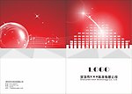 画册封面