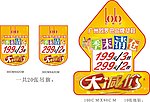 欧罗巴季未清仓大减价