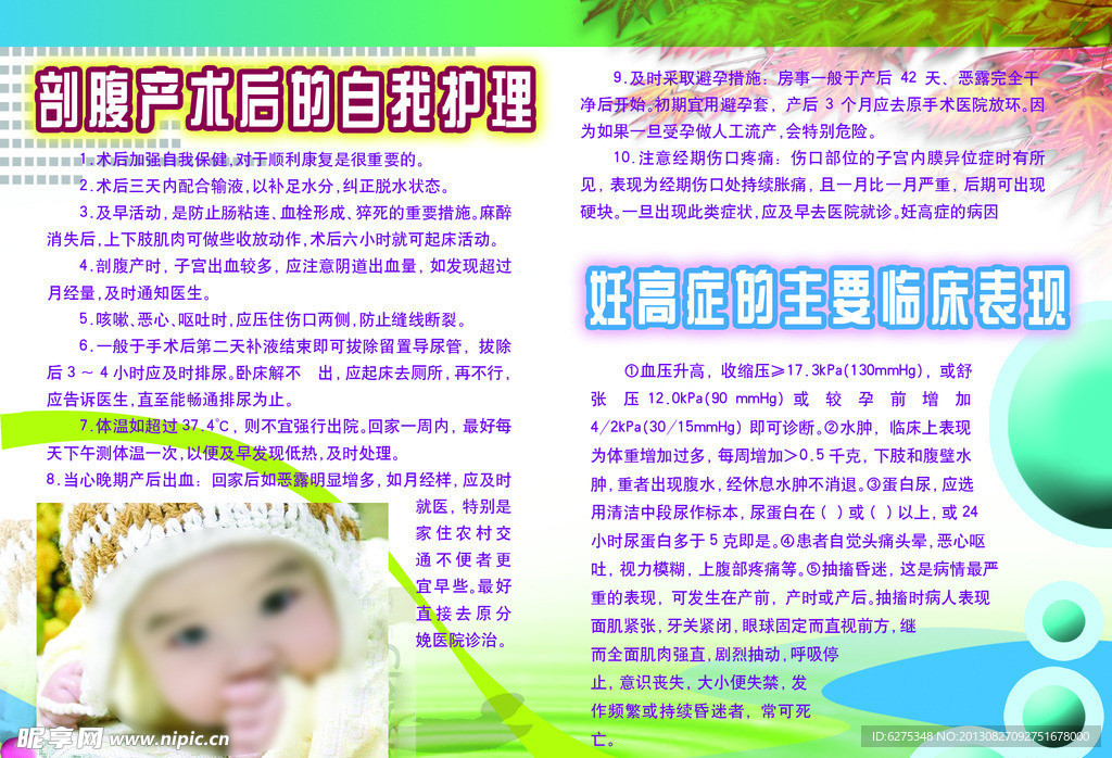 婚育新风