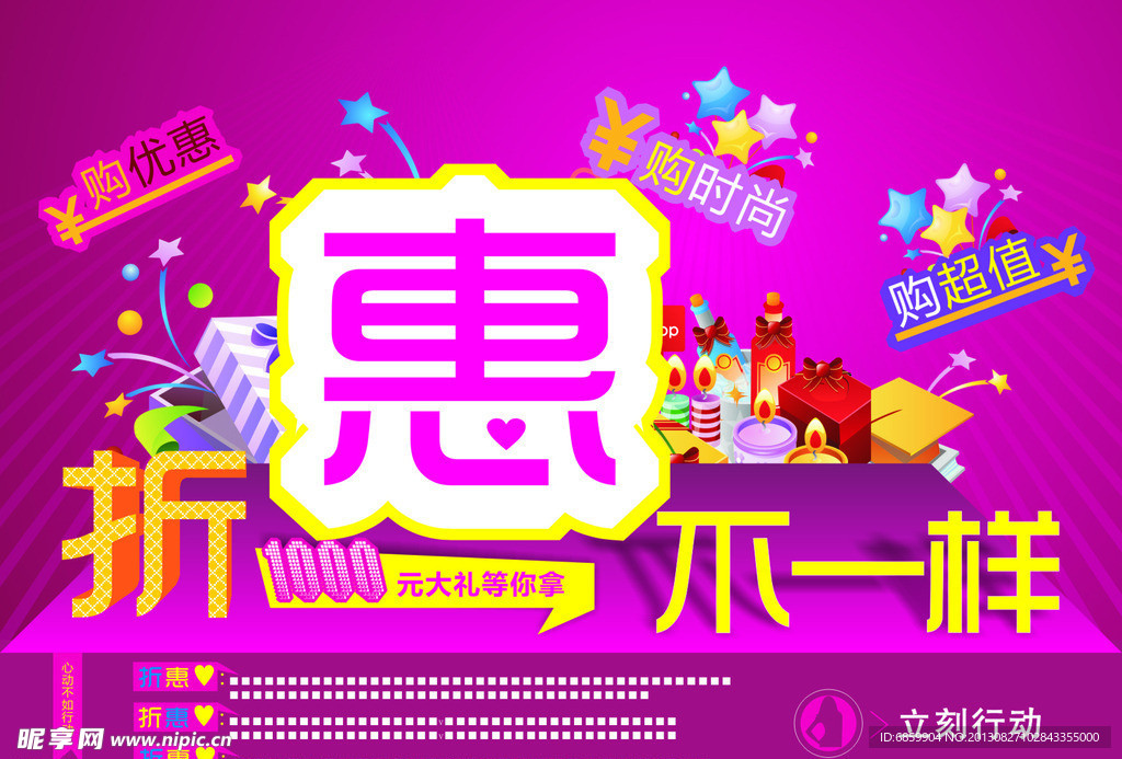 促销