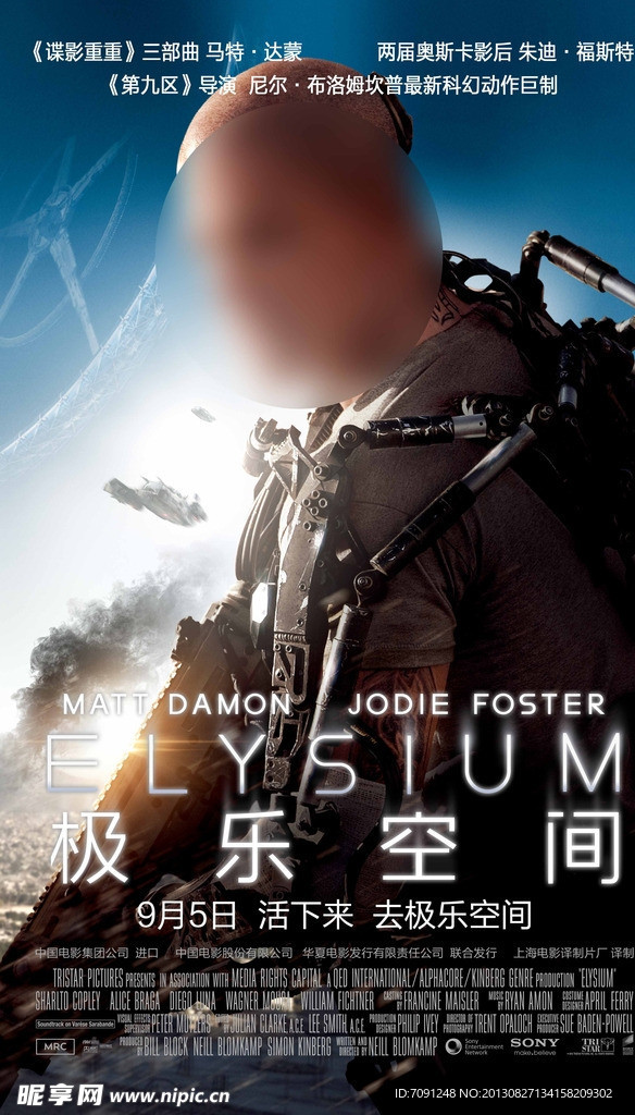 极乐空间海报