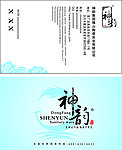 名片