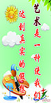 美术室标语