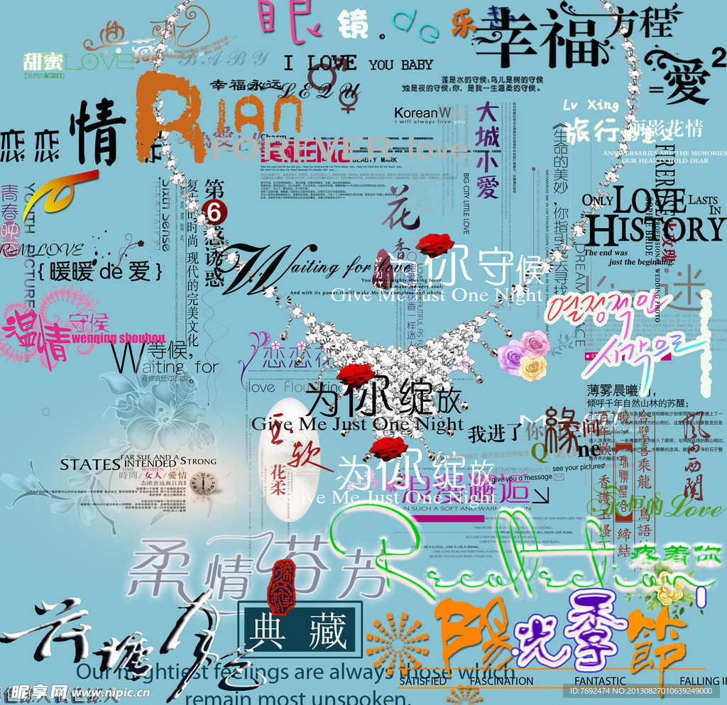 婚纱字体