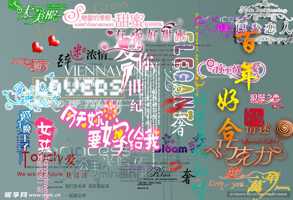 婚纱字体