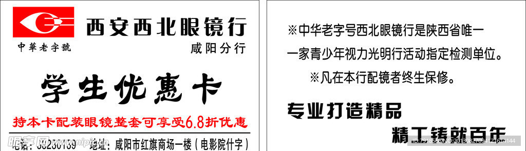 眼镜卡片