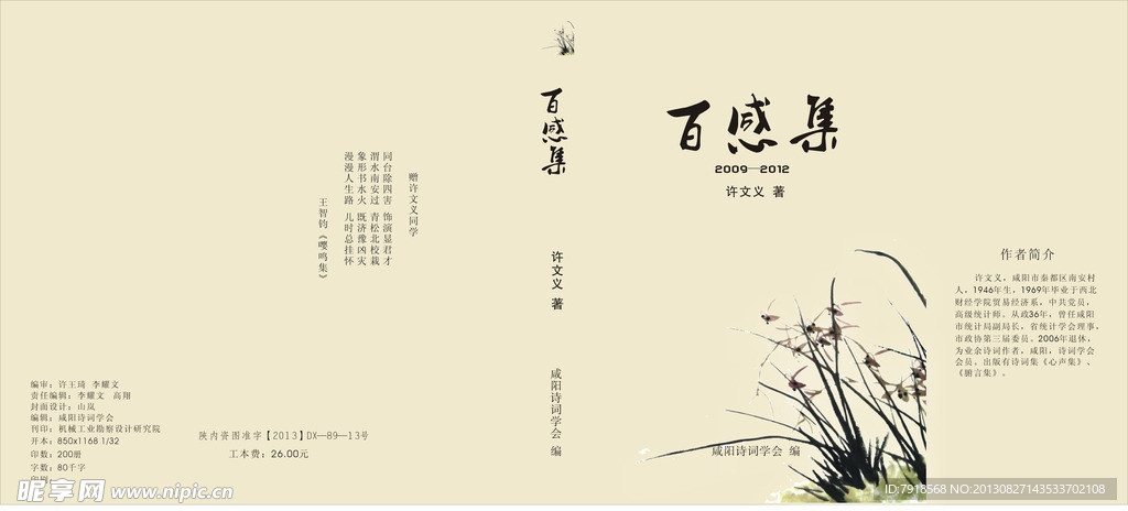 书皮