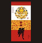中国龙