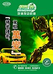 JARN 绿色风
