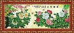 花开富贵 牡丹