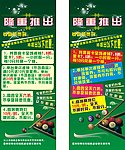 展架