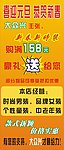 元旦活动展架
