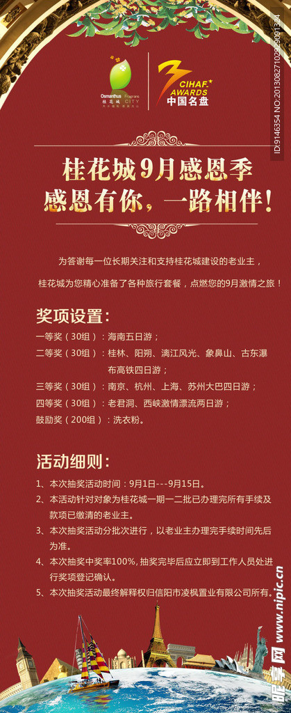 感恩