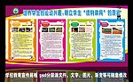 运动宣传栏