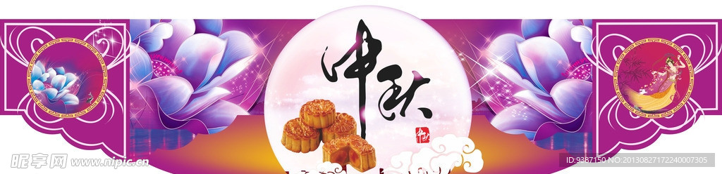 中秋吊牌
