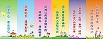 幼儿园标语