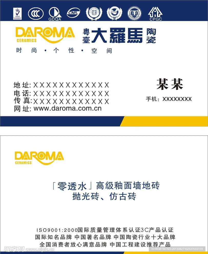 大罗马陶瓷