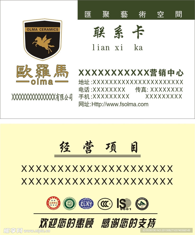 欧罗马陶瓷