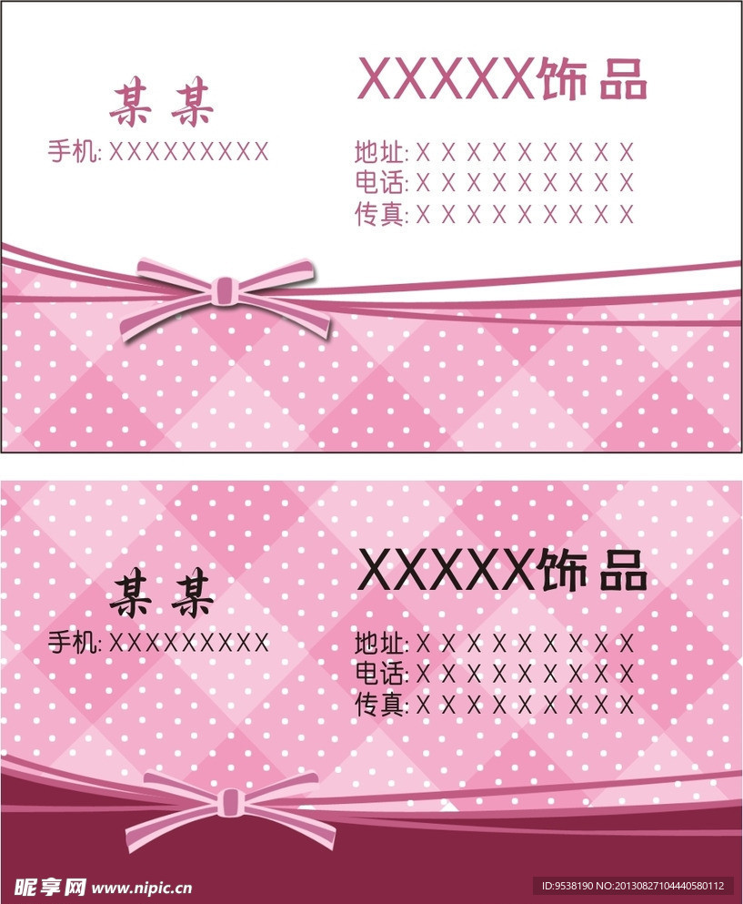 饰品类名片设计