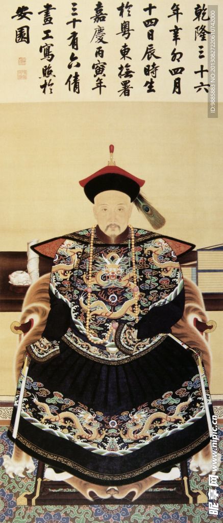 清朝官员