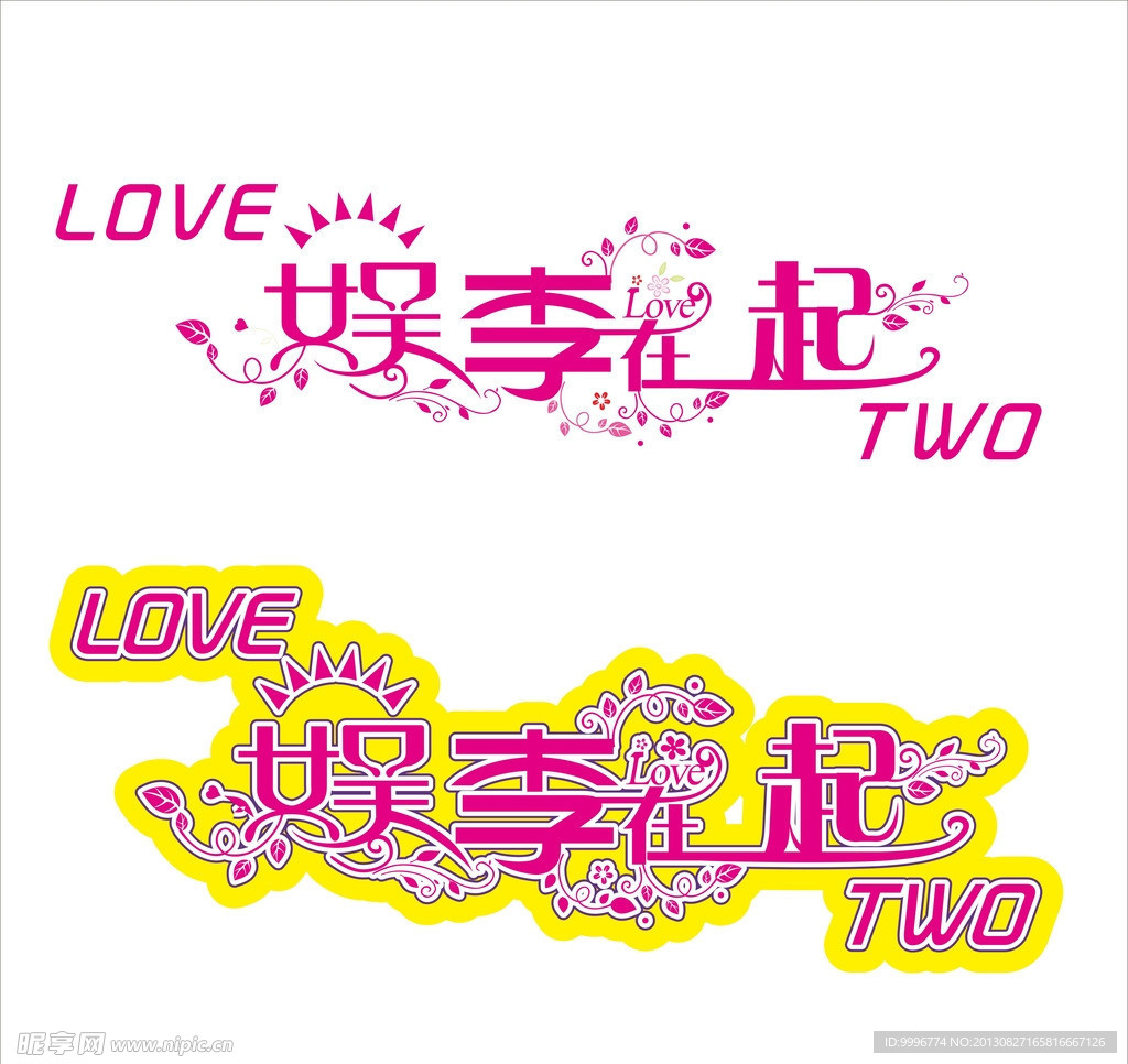 在一起