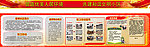 小区健康宣传栏