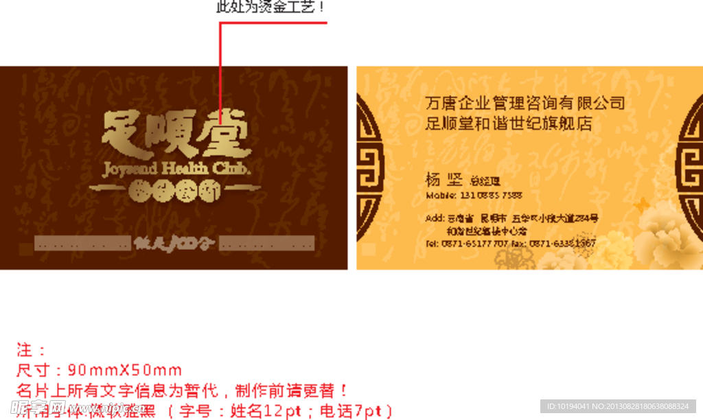 古典名片