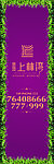 地产路旗