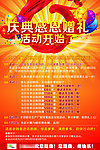 感恩赠礼
