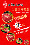 火锅海报