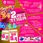 金佰川2周年