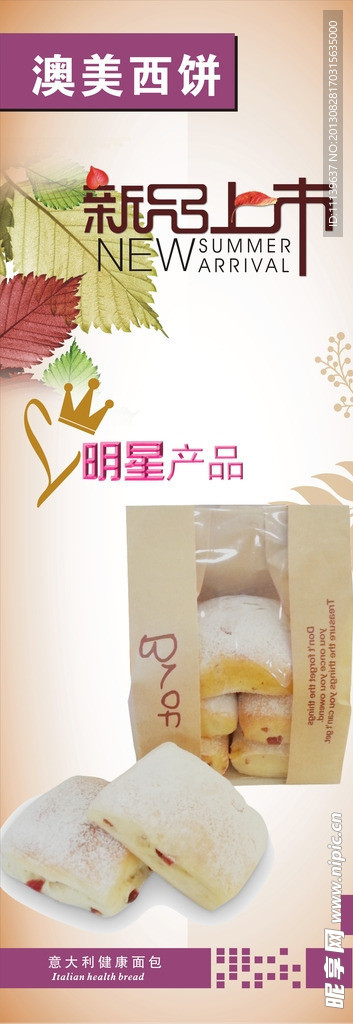 面包