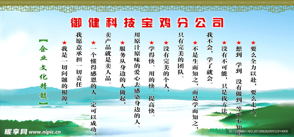 企业文化