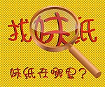 找妹纸