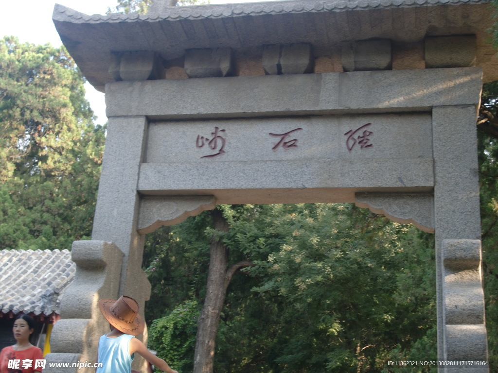 泰山